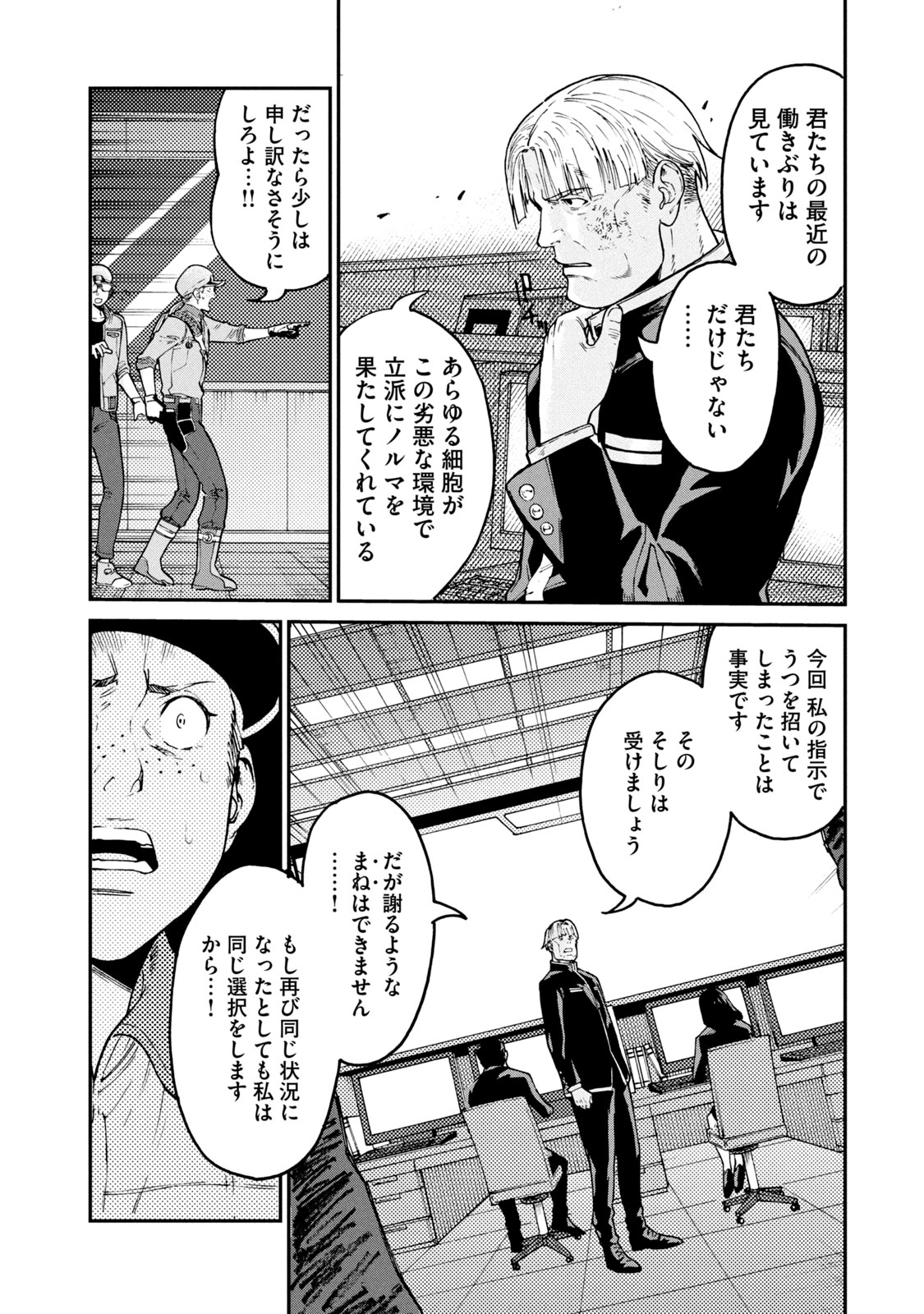 Hataraku Saibou BLACK - Chapter 34 - Page 22